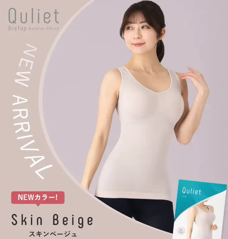 ブラトップで胸が垂れる40代におすすめの着圧ブラトップ