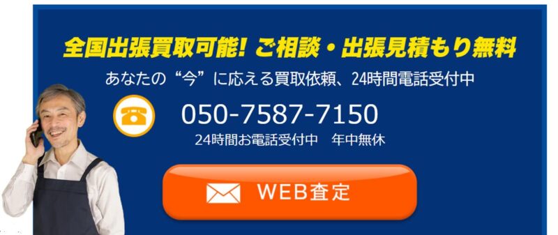 遺品の楽器の相談先としておすすめの出張買取サービスの電話番号などの画像