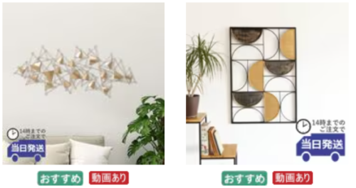 アイアン壁飾りの例(画像)