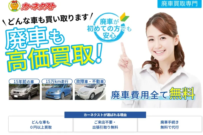 買い替えで悩む古い車や不動車も賢く手放すための専門サービス