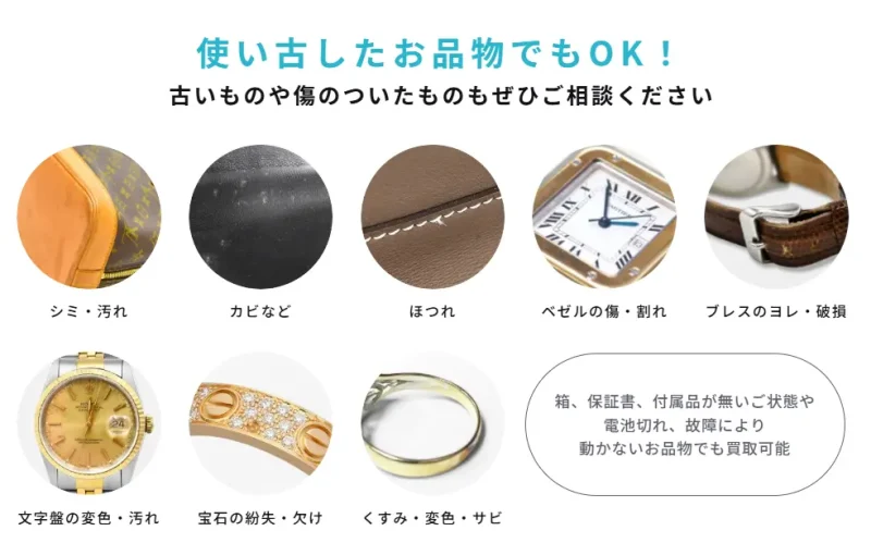 宝石の買取のおすすめ業者