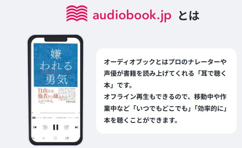 通勤読書を始めたい人におすすめのサービス