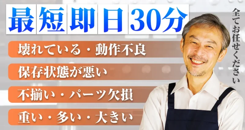おすすめのオーディオ出張買取サービス